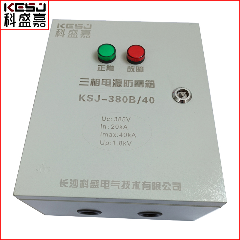 80KA，100KA開(kāi)門(mén)式電源防雷箱