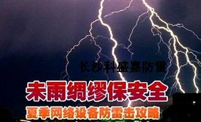 網(wǎng)友質(zhì)疑：一片小小的壓敏電阻真的能防雷電？忽悠人的吧？