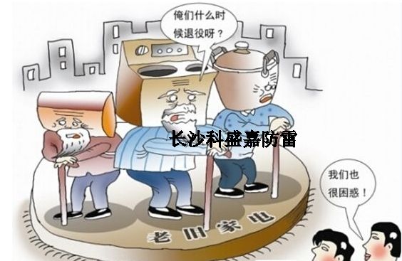 防雷器有使用壽命么？一般用多久為宜？