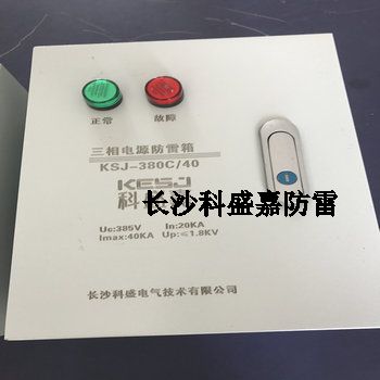 三相和單相電源防雷器弄錯了，除了換貨，原來這么做更加省事省心