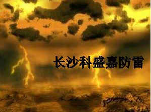 突發(fā)奇想：地球上這么多雷電，外星上也會(huì)有雷電么？漲見識(shí)了