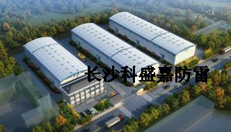 這些屏蔽體及金屬設(shè)備一定要做防雷，否則悔之晚矣，連連出事